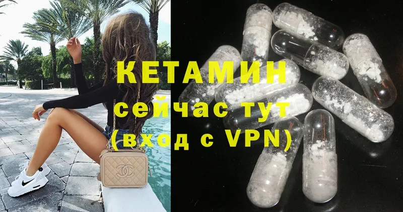 Кетамин ketamine  Выкса 