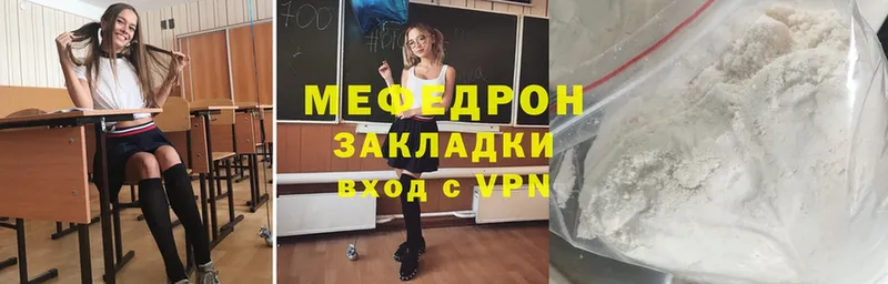 закладки  Выкса  Мефедрон VHQ 