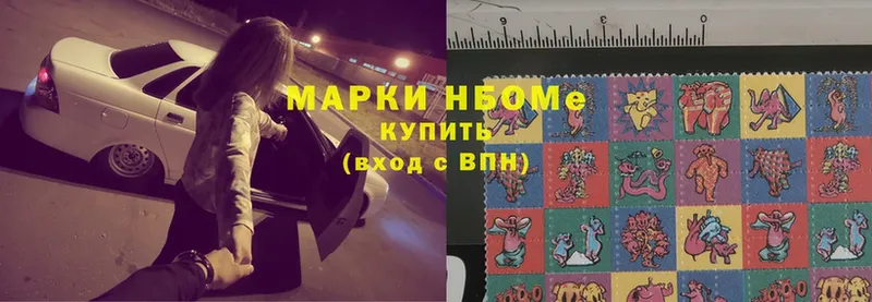 купить закладку  Выкса  Марки N-bome 1,8мг 